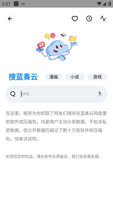 资源全能王app官方版免费下载
