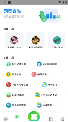 资源全能王app官方版免费下载