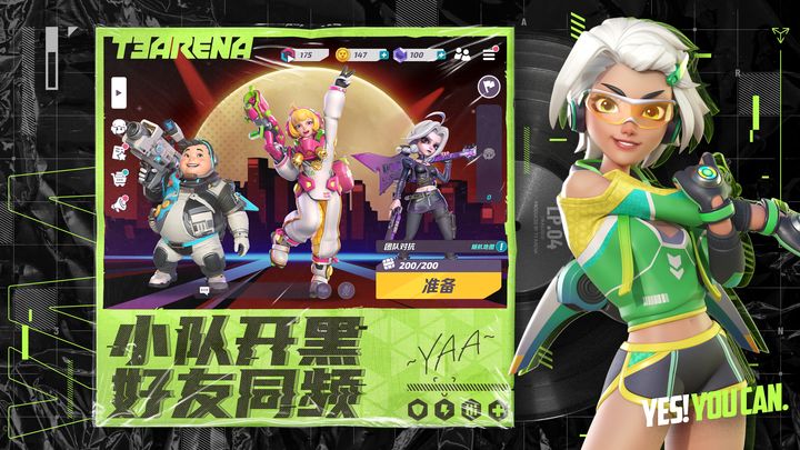 火力苏打SS1赛季版本