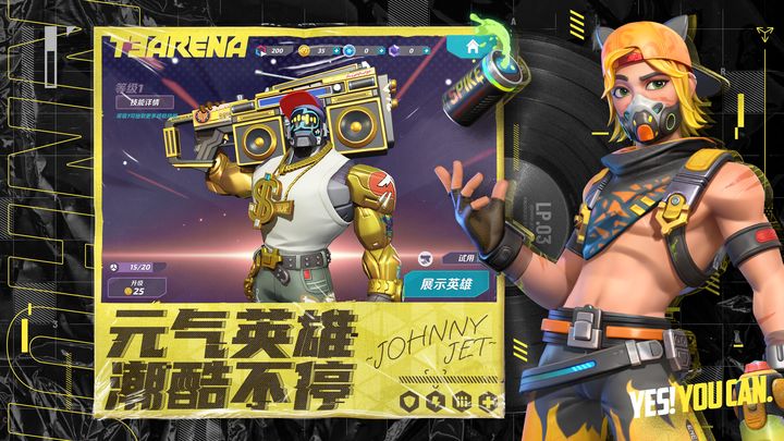 火力苏打SS1赛季版本
