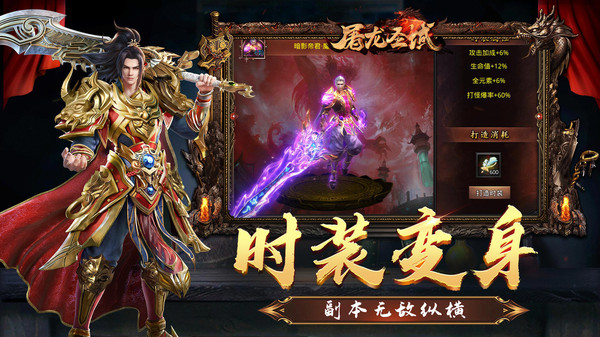 屠龙圣域单职业手游下载