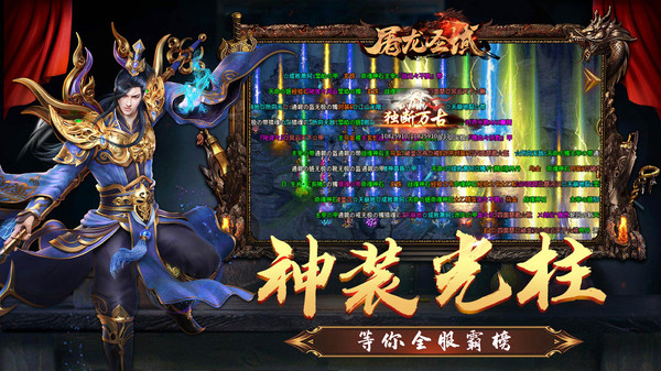 屠龙圣域单职业手游下载