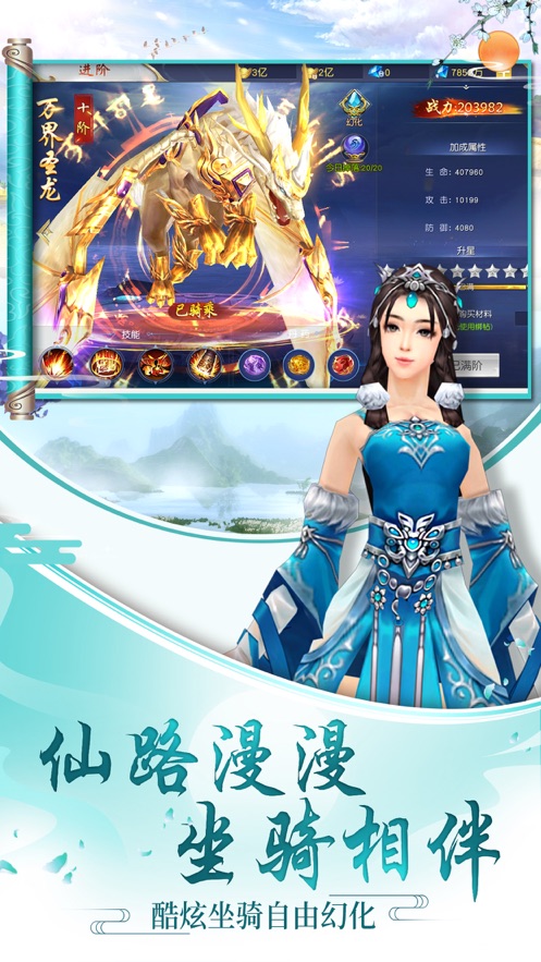仙神奇缘手游安卓版