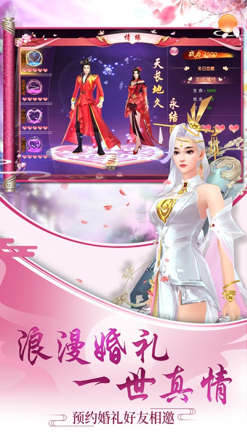 仙神奇缘手游安卓版