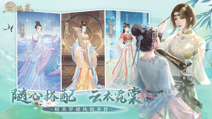 花满唐2024最新公测版下载