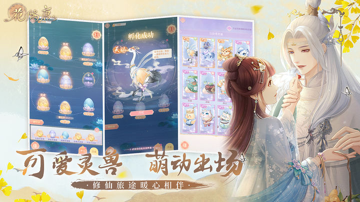 花满唐2024最新公测版下载
