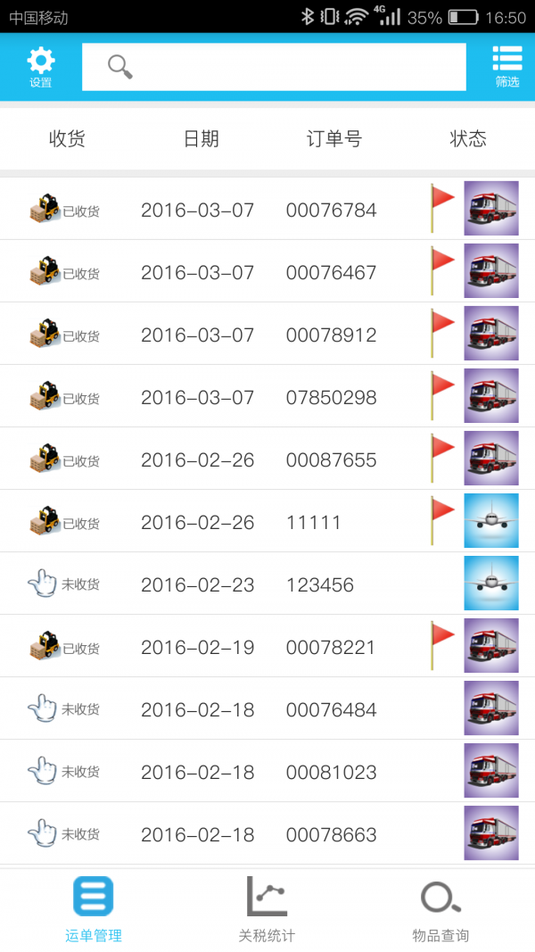 wisdom手机App下载安装