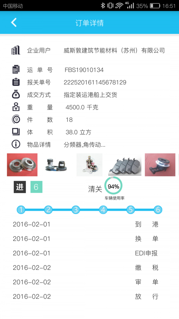 wisdom手机App下载安装