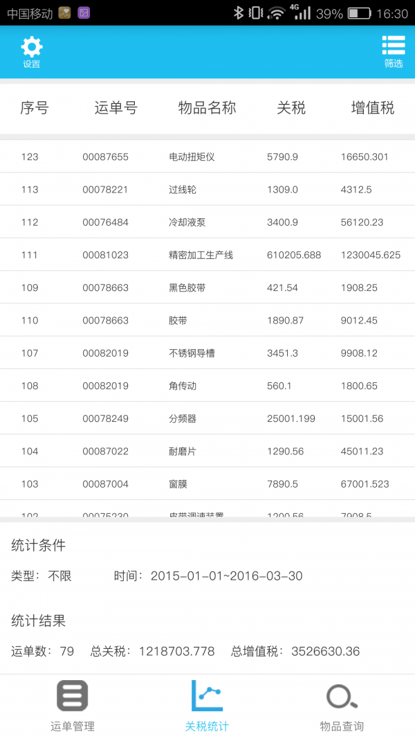 wisdom手机App下载安装