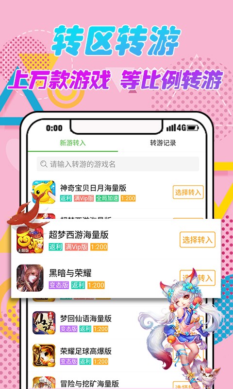 3733游戏盒代理