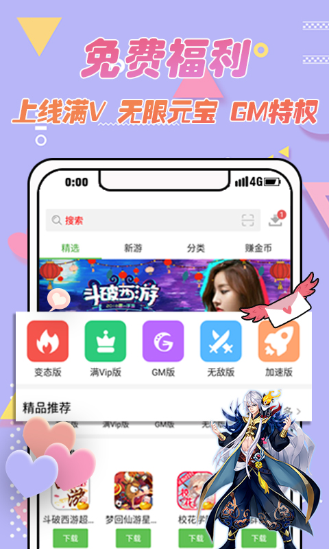 3733游戏盒代理
