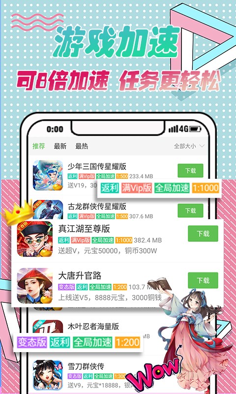 3733游戏盒代理