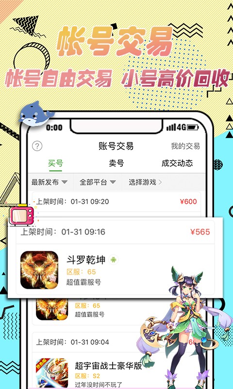 3733游戏盒代理