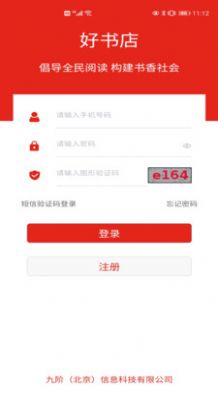 好书店app安卓版