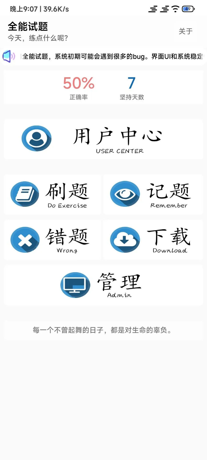 全能试题
