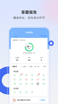 经济师慧题库