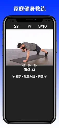 每日锻炼