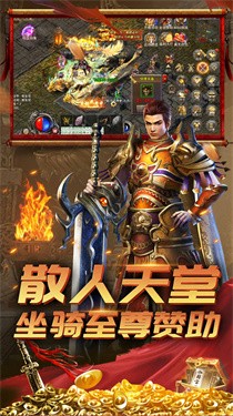 天龙传奇手游官方版