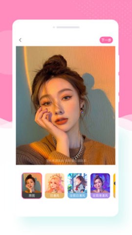 寻美相机app最新版