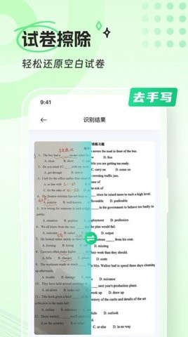 青山扫描安卓官方版