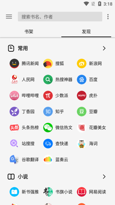 轻阅app下载最新版2024