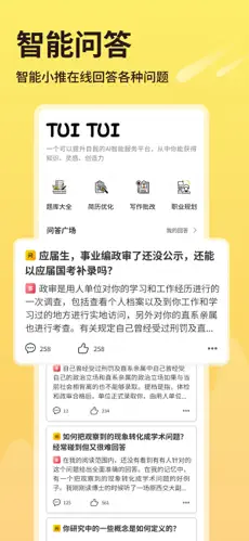 同学推
