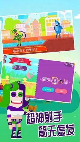 超神弓箭手射击手机版