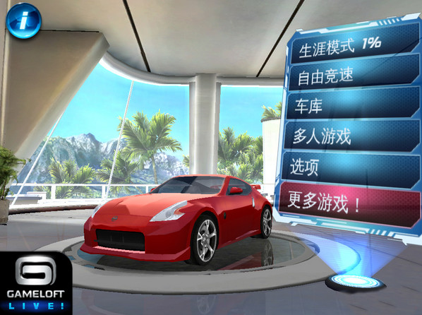 都市赛车6HD