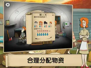 避难所:生存