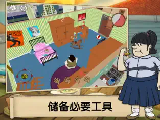 避难所:生存