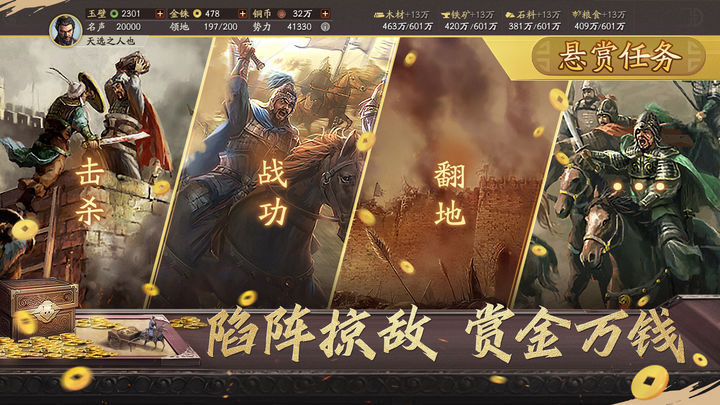 三国志战略版 天师举义版本