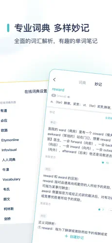 炭炭背单词