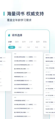 炭炭背单词