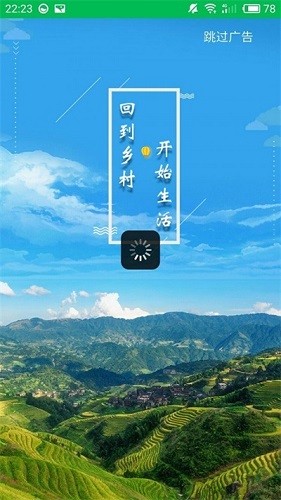 乡旅app安卓版下载