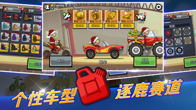 登山赛车2中文版正版下载安装
