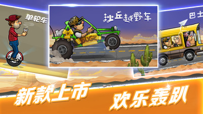 登山赛车2中文版正版下载安装