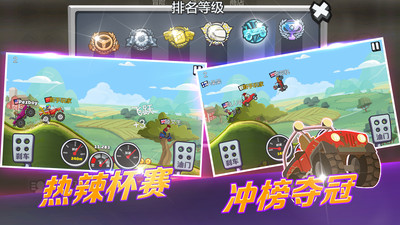登山赛车2中文版正版下载安装