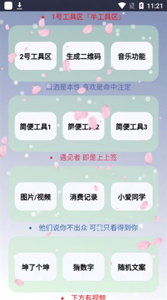 ACT工具盒app安卓版