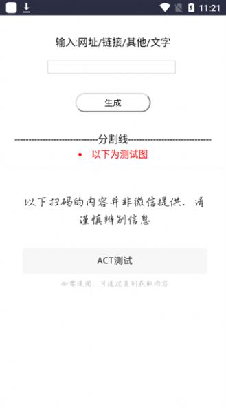 ACT工具盒app安卓版