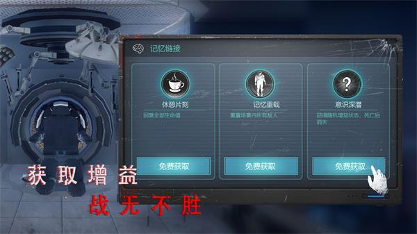 无尽噩梦:诡医院