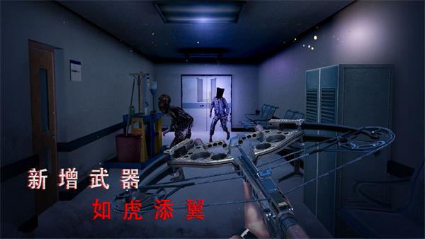 无尽噩梦:诡医院