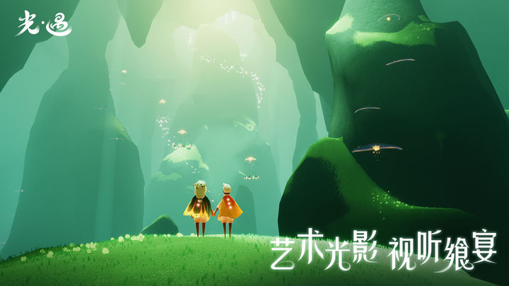 光遇 有友节版本