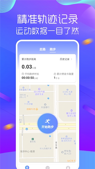 多步宝app安卓版