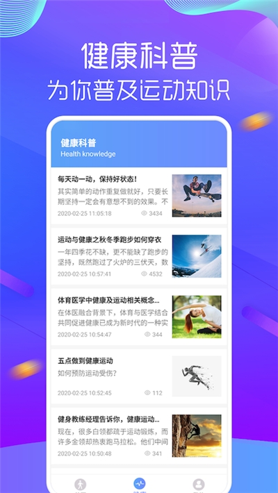 多步宝app安卓版