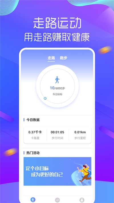 多步宝app安卓版