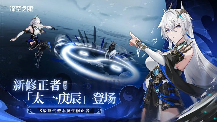 深空之眼赤宵天倾版本