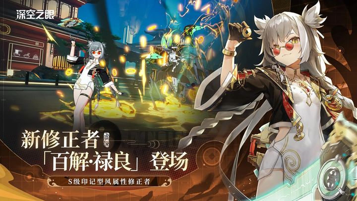 深空之眼赤宵天倾版本