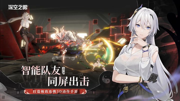 深空之眼赤宵天倾版本