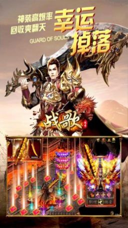战歌传奇手游