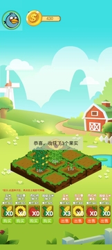 欢乐植物园